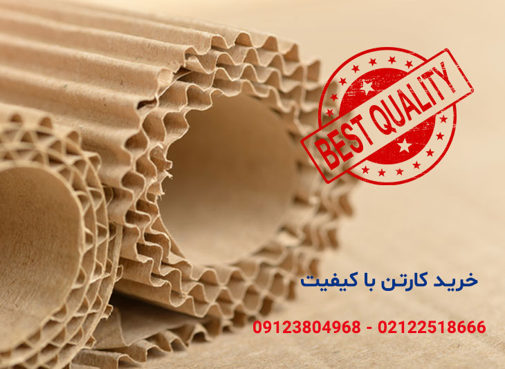 خرید کارتن ارزان و با کیفیت